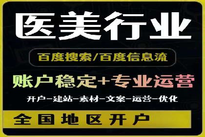 SEM服务托管助力教育行业广告投放优化
